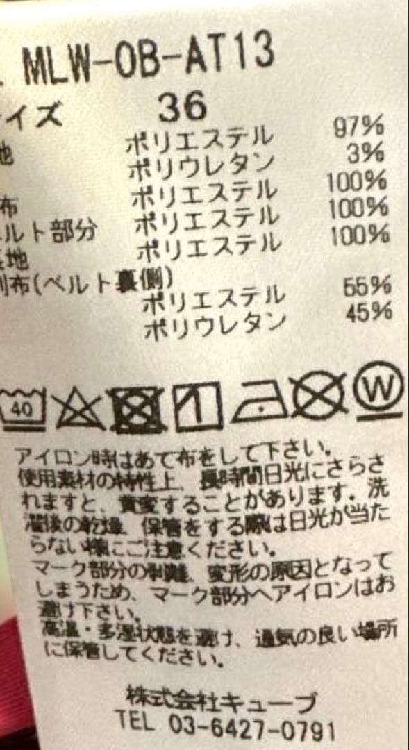 マークアンドロナ正規品