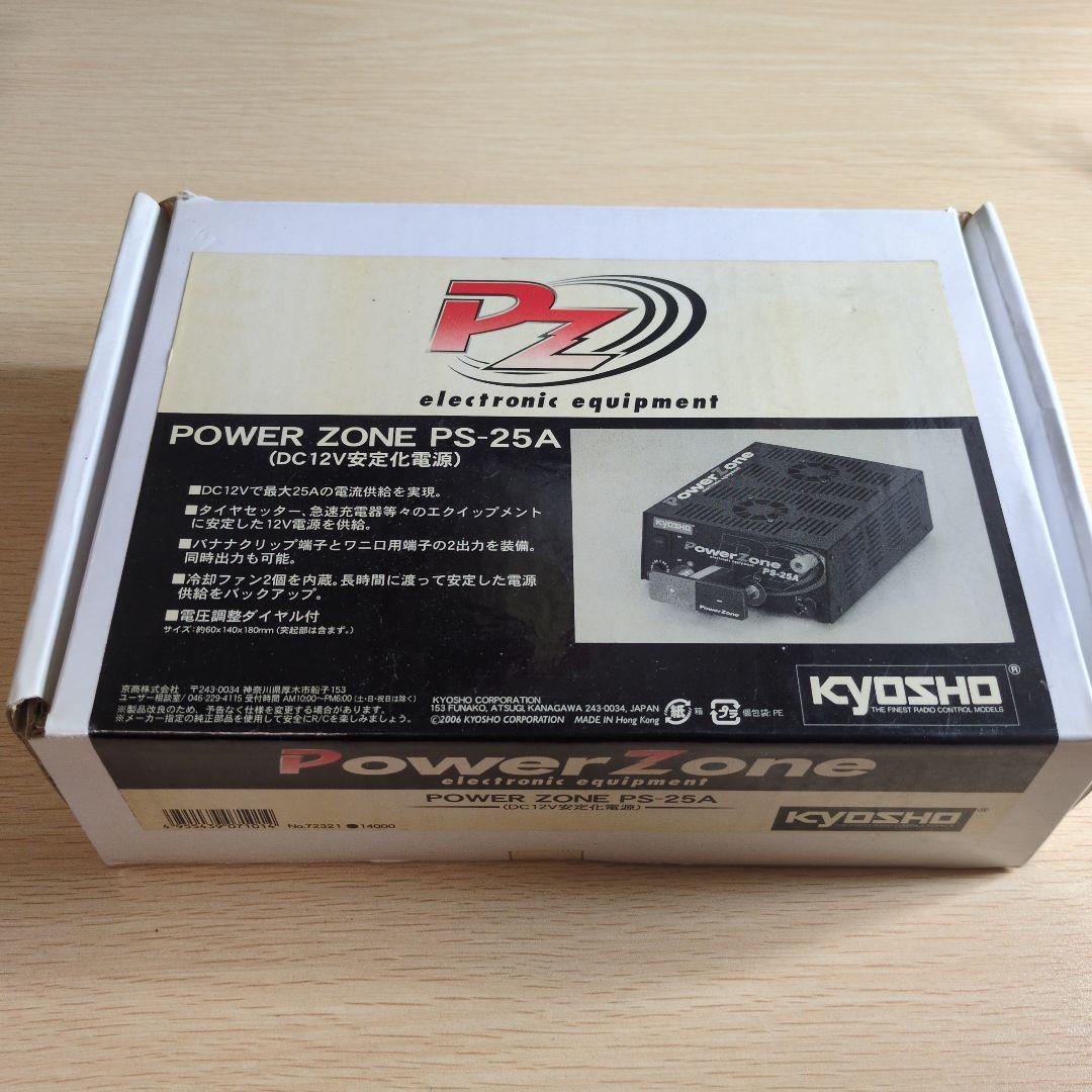 京商　パワーゾーン　PS-25A　DC12V安定化電源