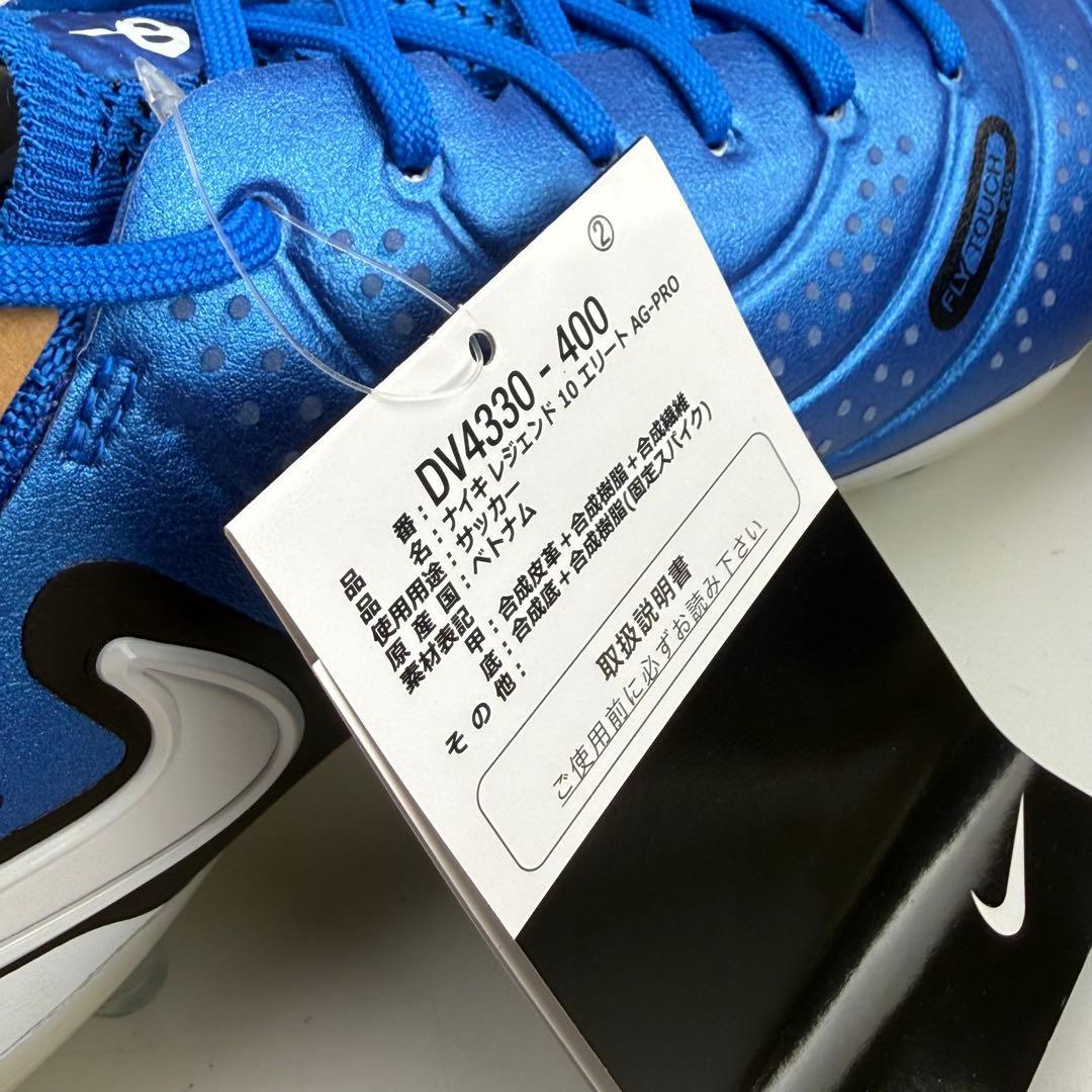 25.5cm ナイキ　レジェンド10 エリート　AG-PRO サッカースパイク