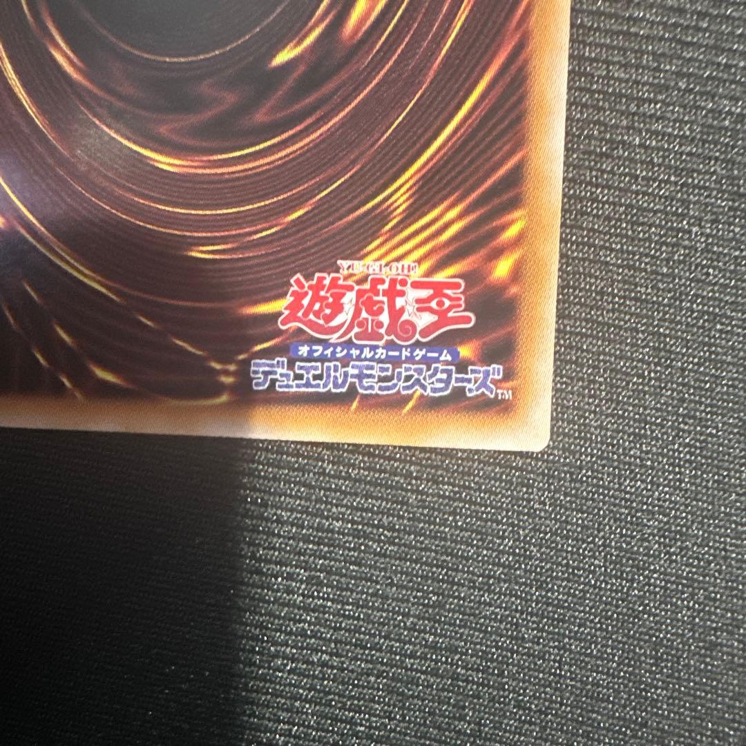 遊戯王 白き幻獣青眼の白龍 オーバーフレームプリズマ