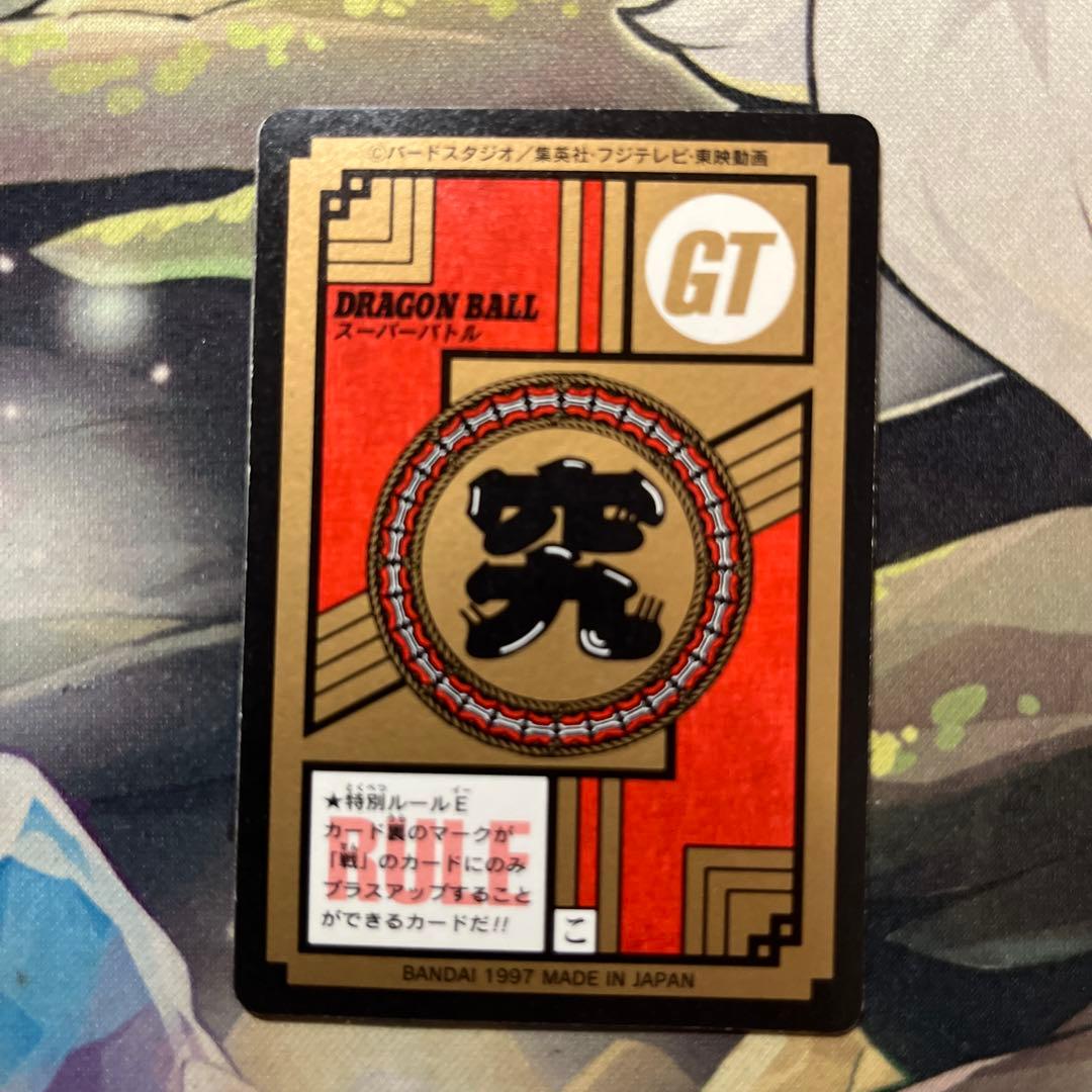 d4102 ドラゴンボールカードダス04SONGOKOU