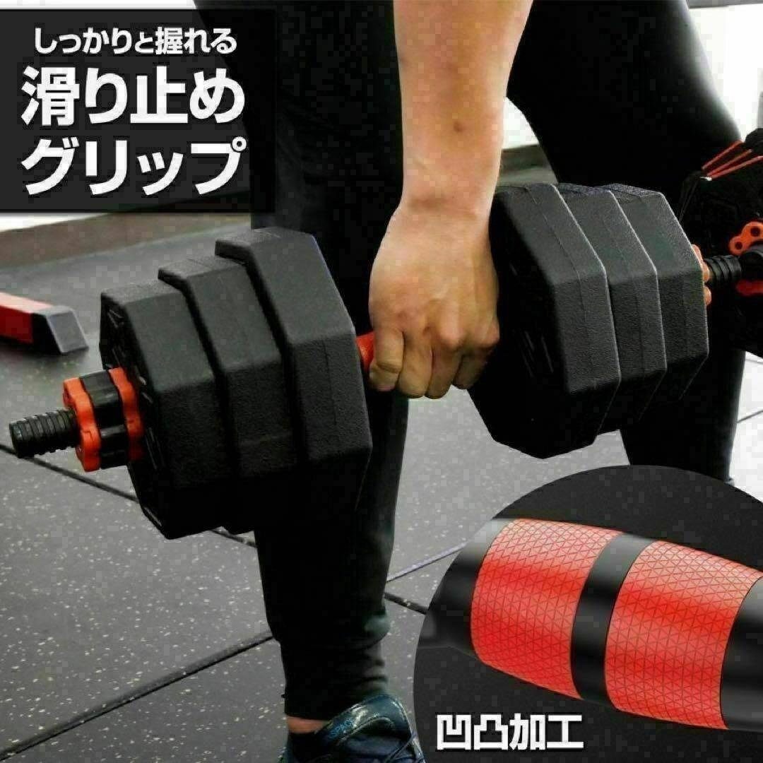 大人気八角ダンベル可変式2個セット合計40kg シャフト付き 転がり防止