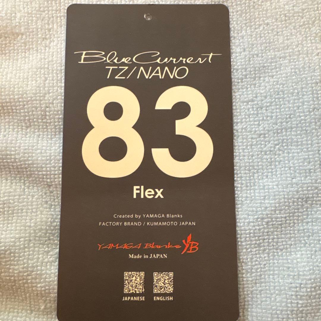 ヤマガブランクス　ブルーカレント　83TZ／NANO Flex