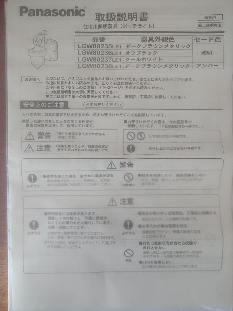壁直付型LED（電球色）ポーチライト　密閉型拡散タイプ　防雨　白熱電球60形相当