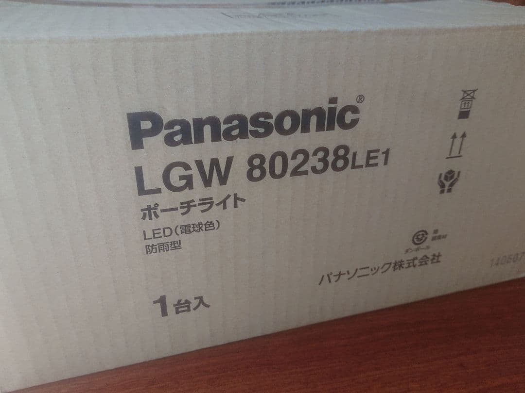 壁直付型LED（電球色）ポーチライト　密閉型拡散タイプ　防雨　白熱電球60形相当