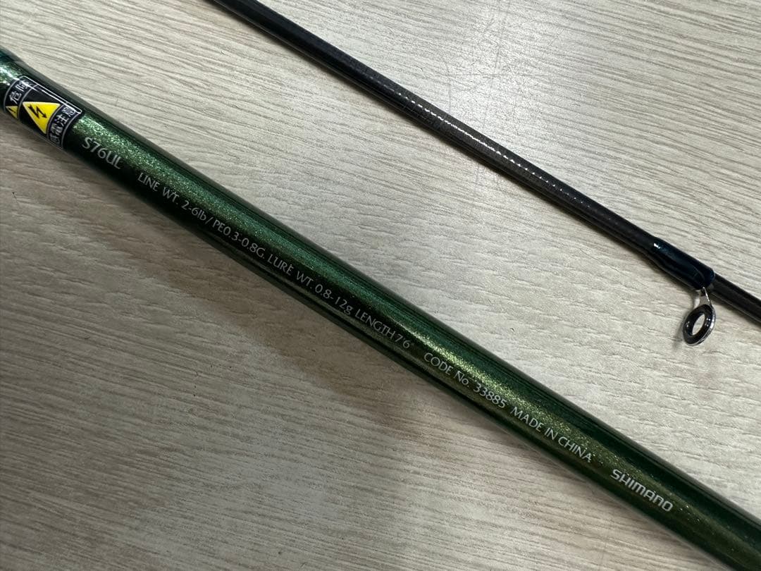 ルアーマチックS76ULロッド & SAHARA C3000SDH
