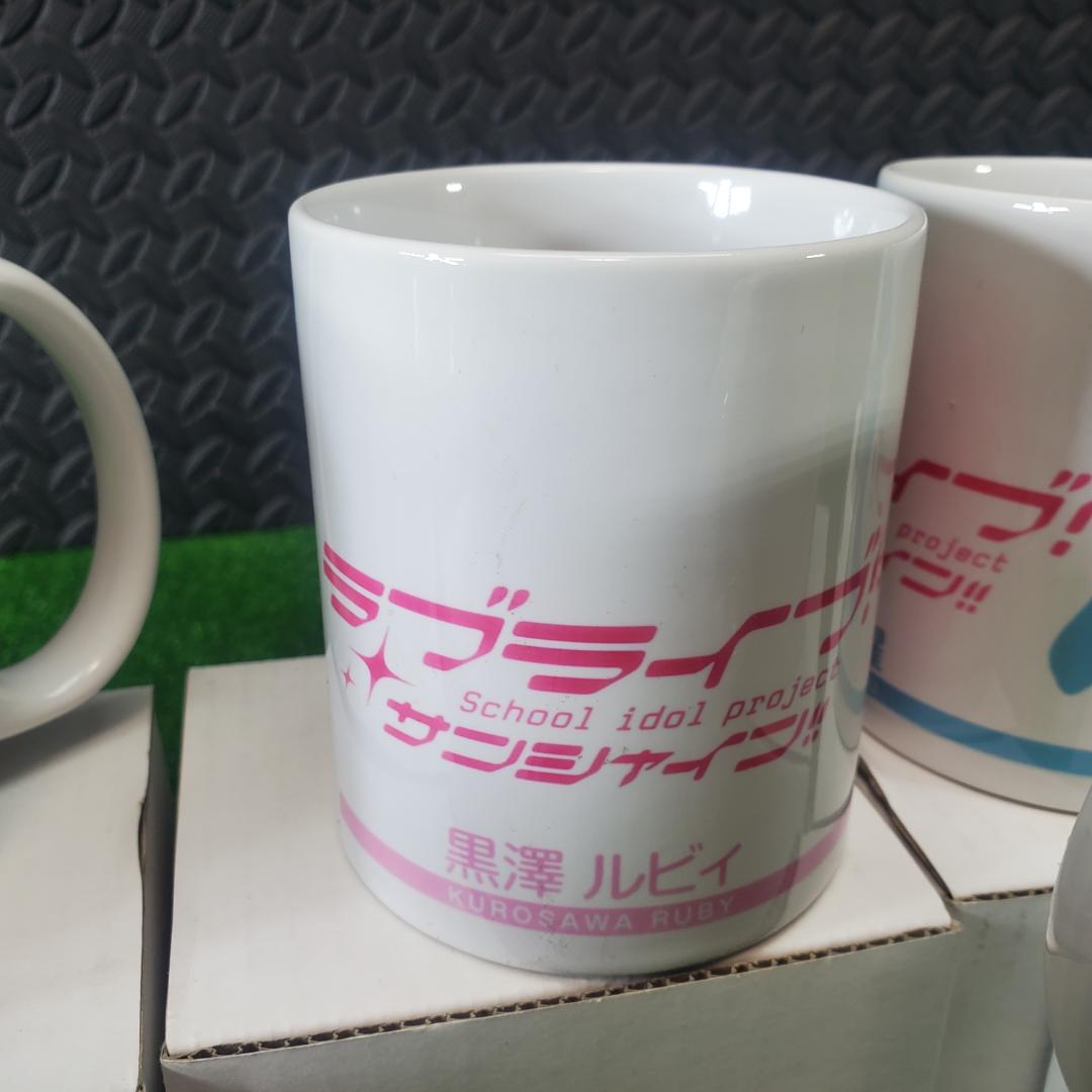 ■まとめて9個セット 新品 ラブライブ! サンシャイン マグカップ 黒澤ルビィ