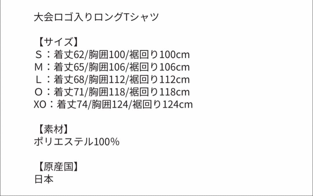 激レア【廃盤】ヨネックス熊本マスターズ　ロングT ネイビーブルー Oサイズ