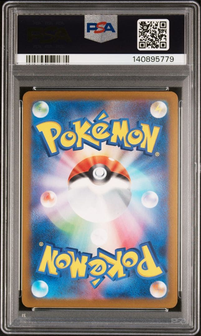 ポケモンカード　メガゲンガーex SAR PSA10