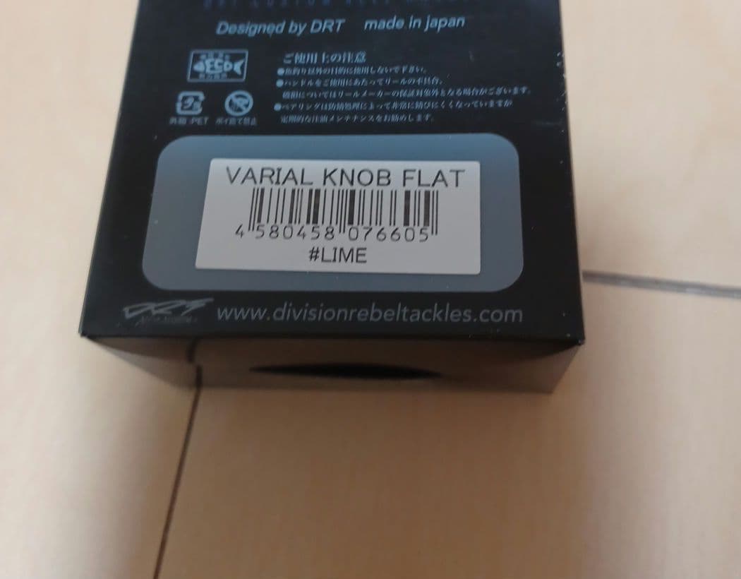 新品未使用　DRT バリアルノブ　FLAT ライム
