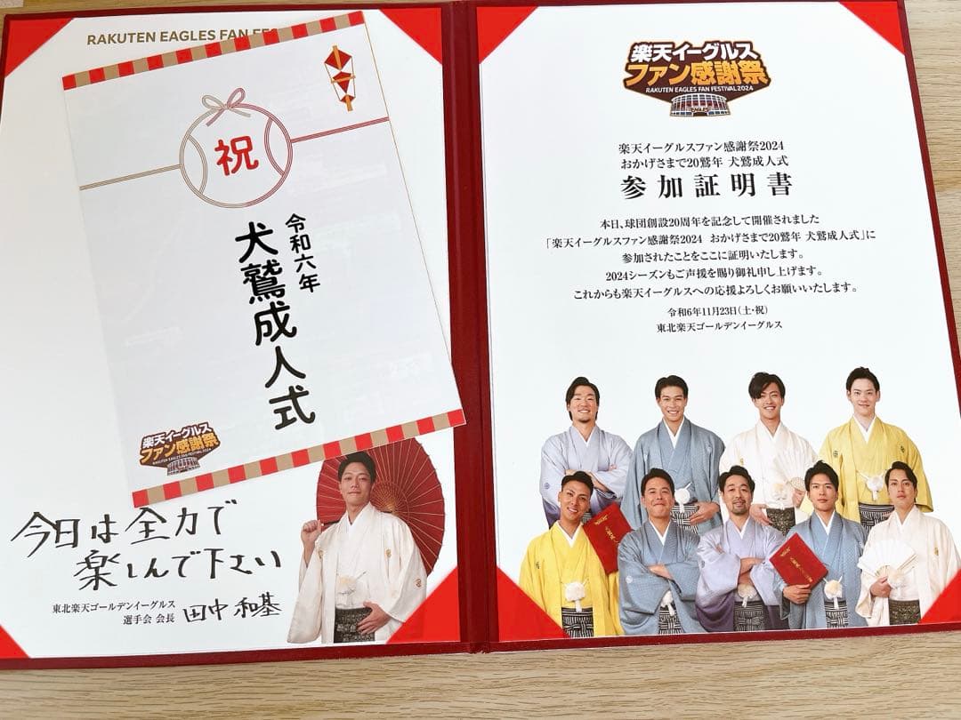 楽天イーグルス #1 宗山塁 2026 ファンクラブ ユニフォーム　Lサイズ