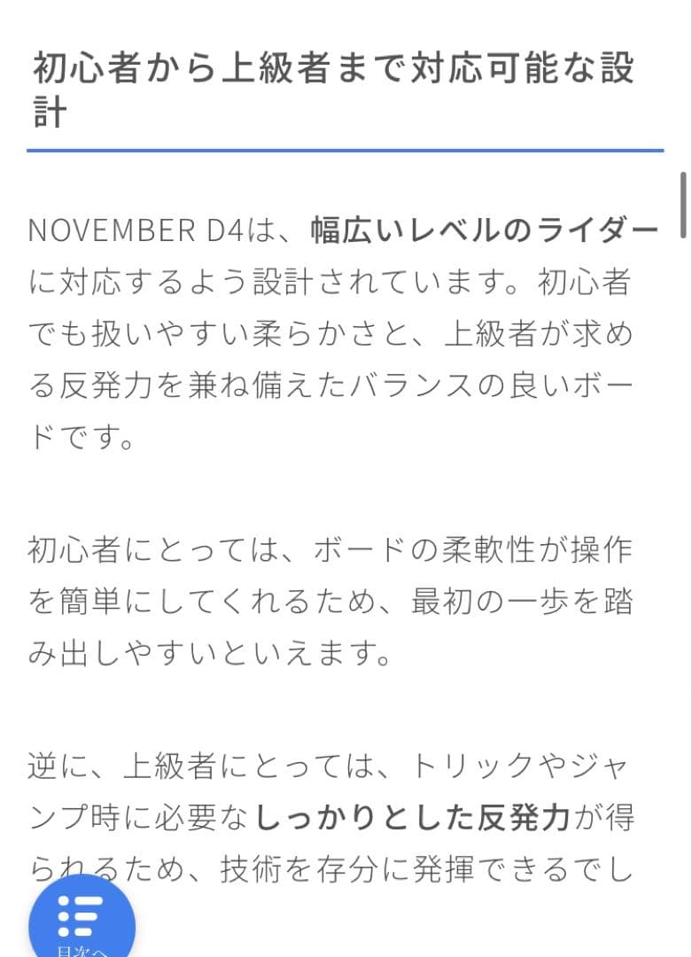 November D4 147cm【美品】グラトリ名機