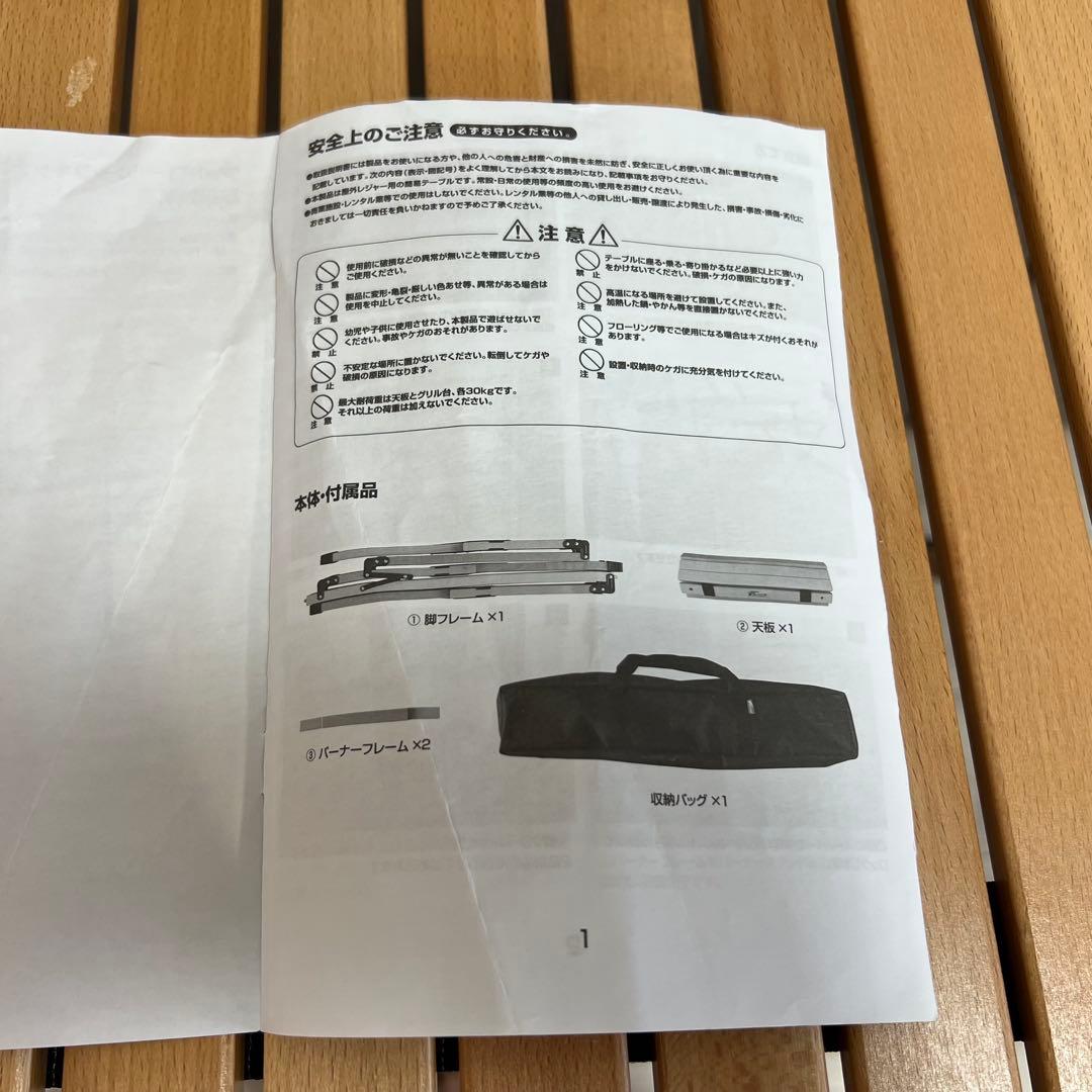FIELDOOR ウッドロールトップ キッチンテーブル　アウトドア　折りたたみ