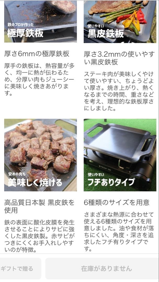 BBQ鉄板　（日本鉄具製作）