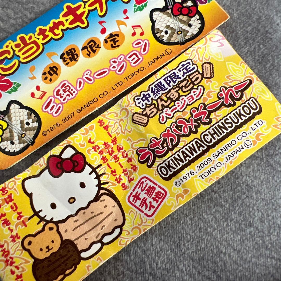沖縄限定⭐︎ご当地キティまとめ売り
