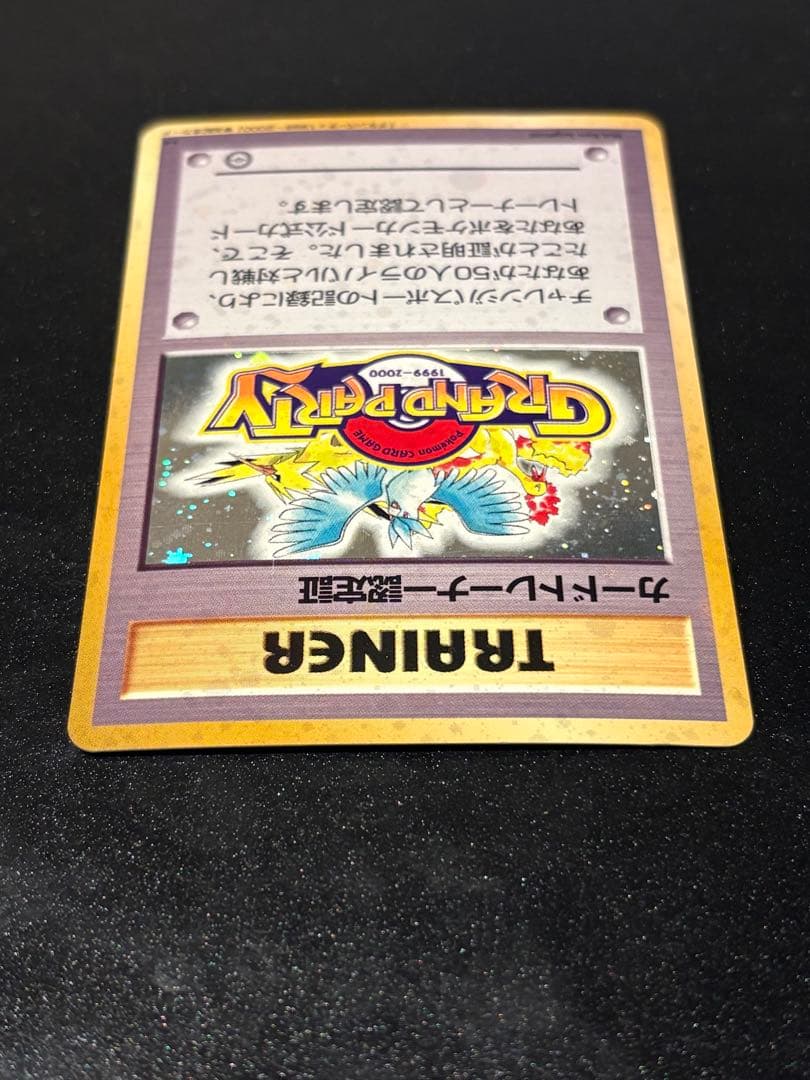 カードトレーナー認定証_チャレンジパスポート50人対戦 PROMO 第1世代