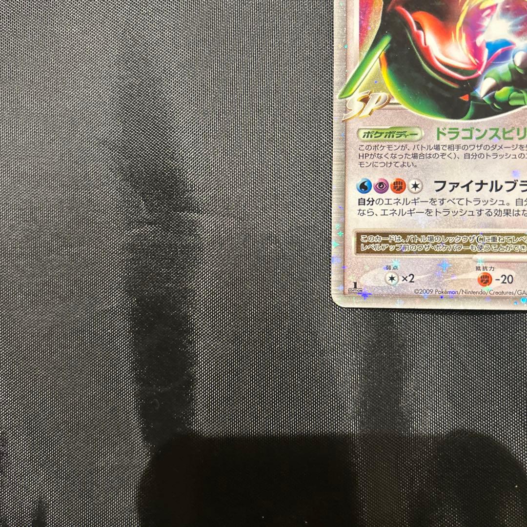 レックウザ C. X ポケモンカード