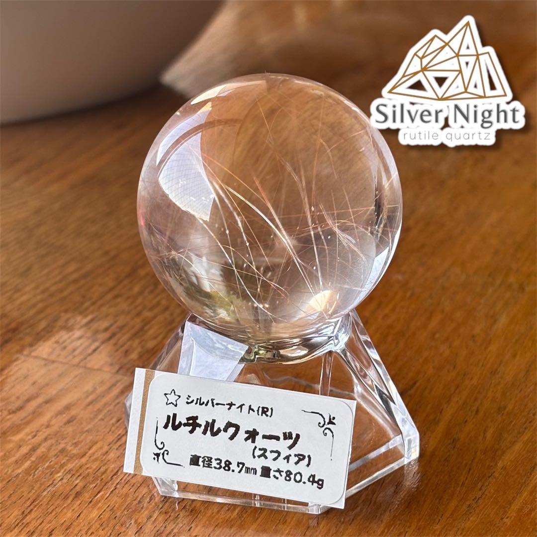 【特価品】ゴールドルチルクォーツ(スフィア)38.7ミリ