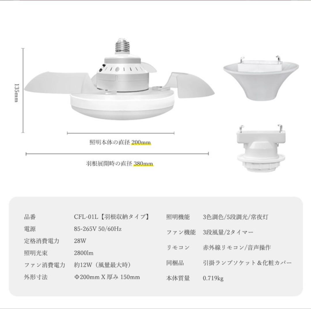 LumoAir 音声操作 シーリングファン