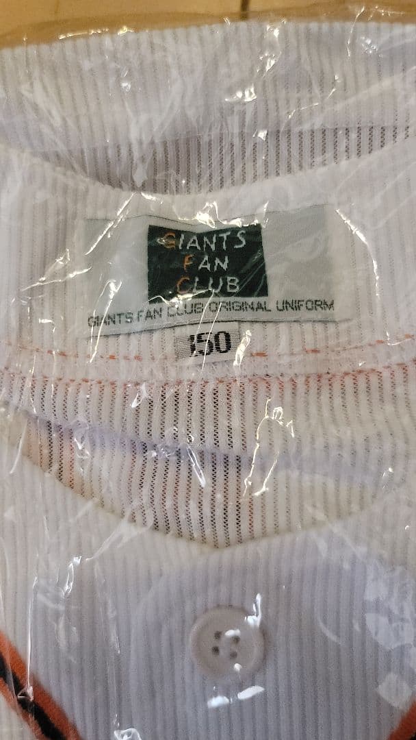 GIANTS ファンクラブオリジナルユニフォーム 50センチ