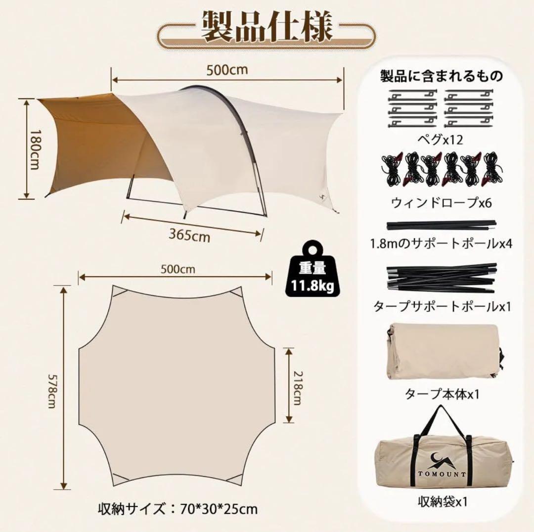 TOMOUNT HARU TARP 大型TCシェード TCタープ