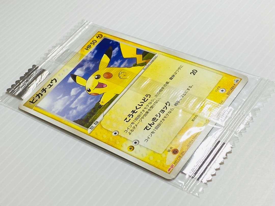 ポケモンカード ピカチュウ プロモ Meiji 未開封