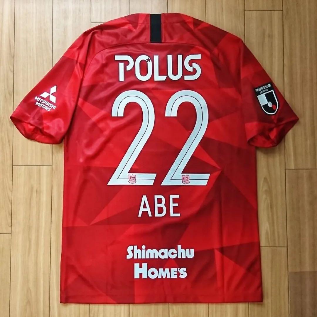 【極美品/L】浦和レッズ 2020 阿部勇樹 ユニフォーム 1st＆3rdセット