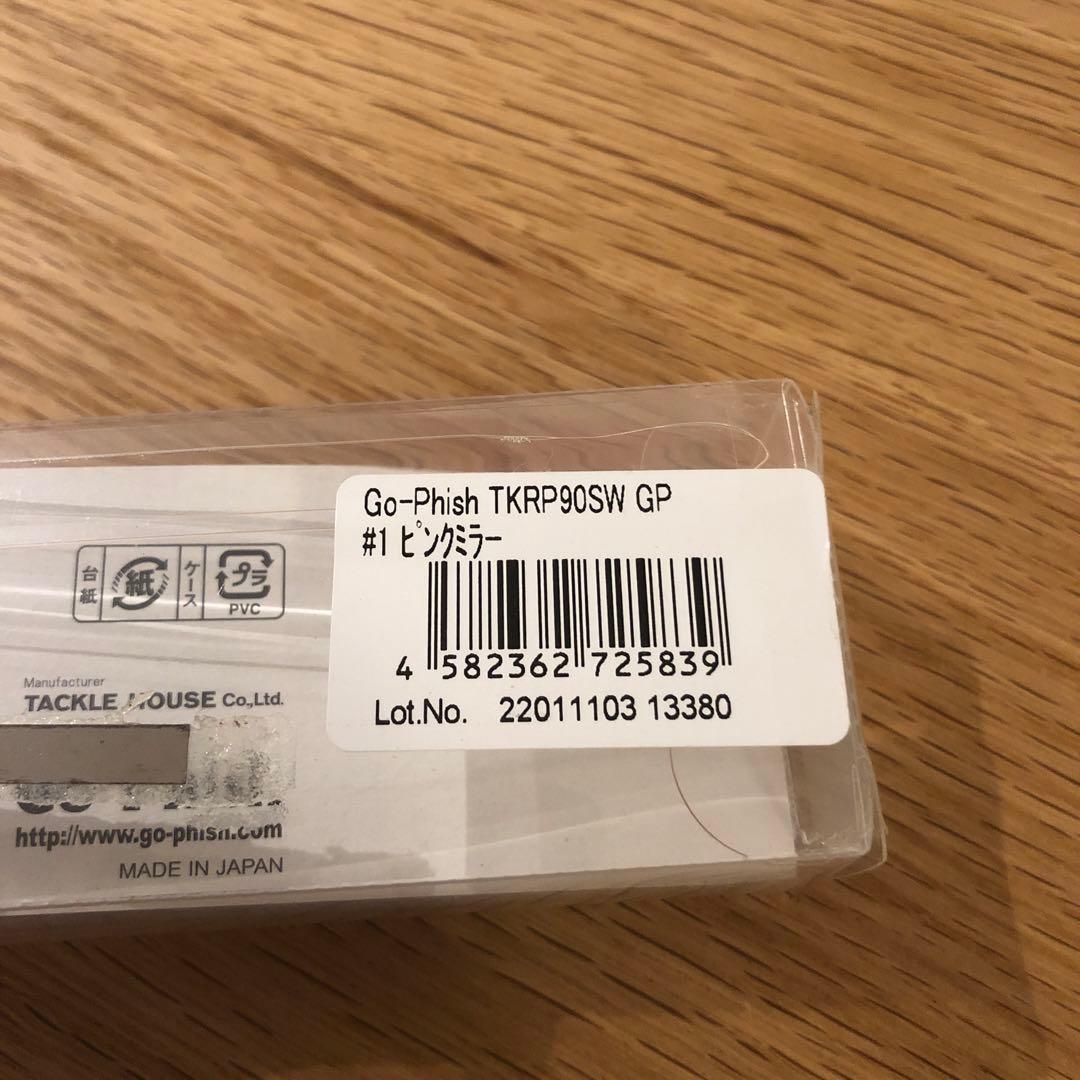ゴーフィッシュ　ルアーセット　新品未使用