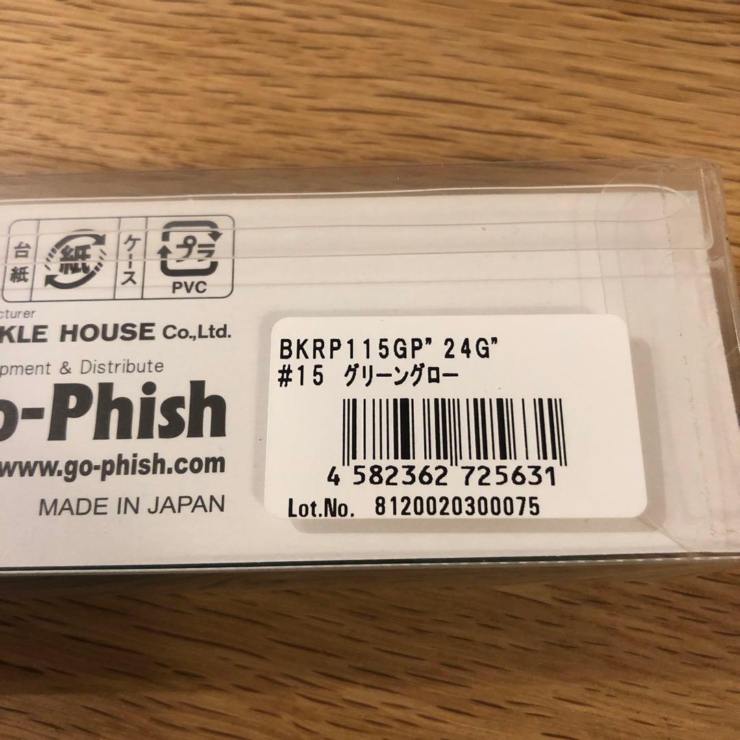 ゴーフィッシュ　ルアーセット　新品未使用
