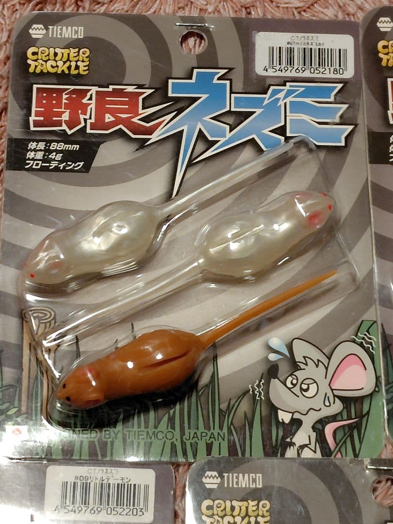 ティムコ　TIEMCO　野良ネズミ　まとめ売り　８点