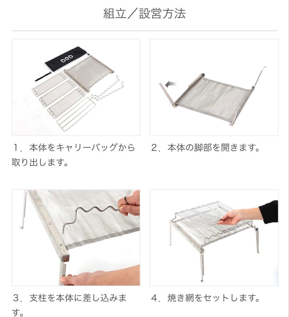 【新品未使用】DOD 秘密のグリルさん　販売終了品　Q5-574-SL