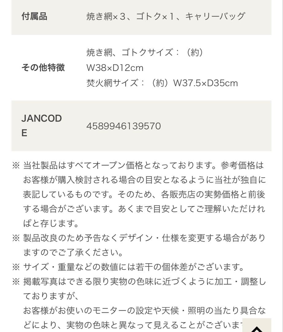 【新品未使用】DOD 秘密のグリルさん　販売終了品　Q5-574-SL