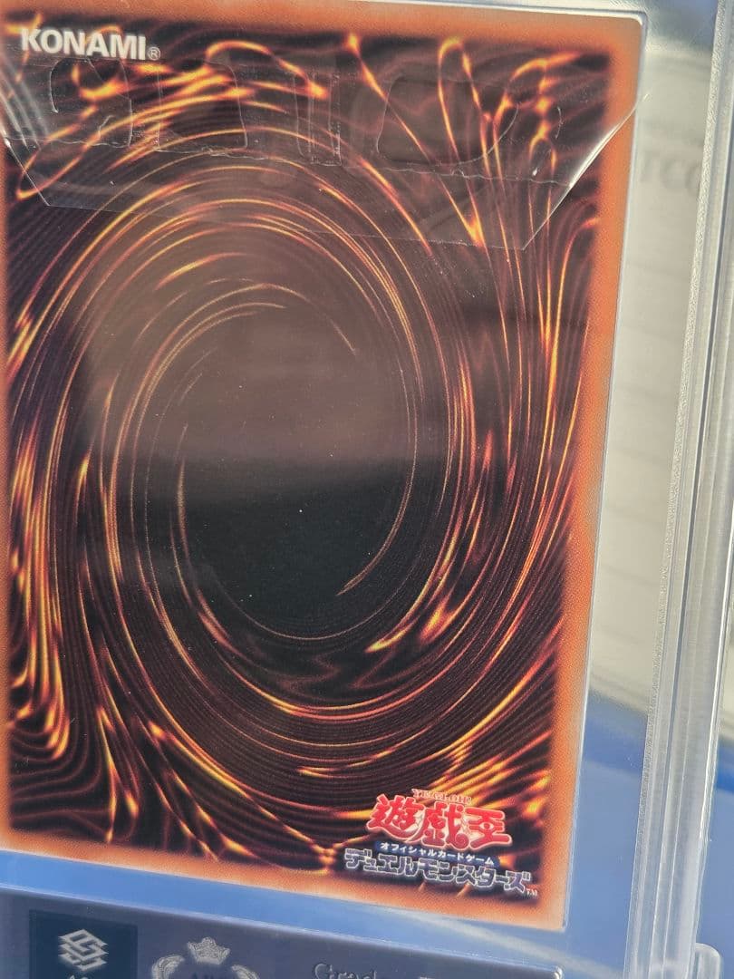 【ARS10】誇りと魂の龍 25th クオシク 鑑定書付