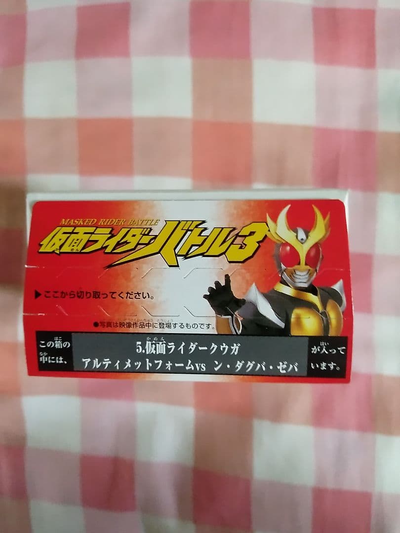 仮面ライダーバトル3 / 5.仮面ライダークウガ　アルティメットフォーム　食玩