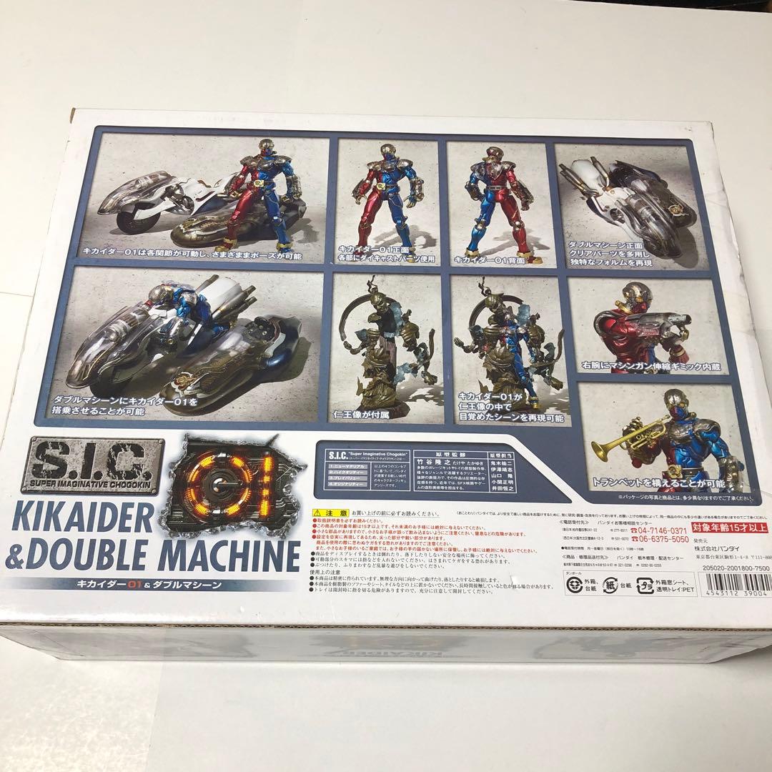 バンダイS.I.C Vol38 キカイダー０１and ダブルマシーン
