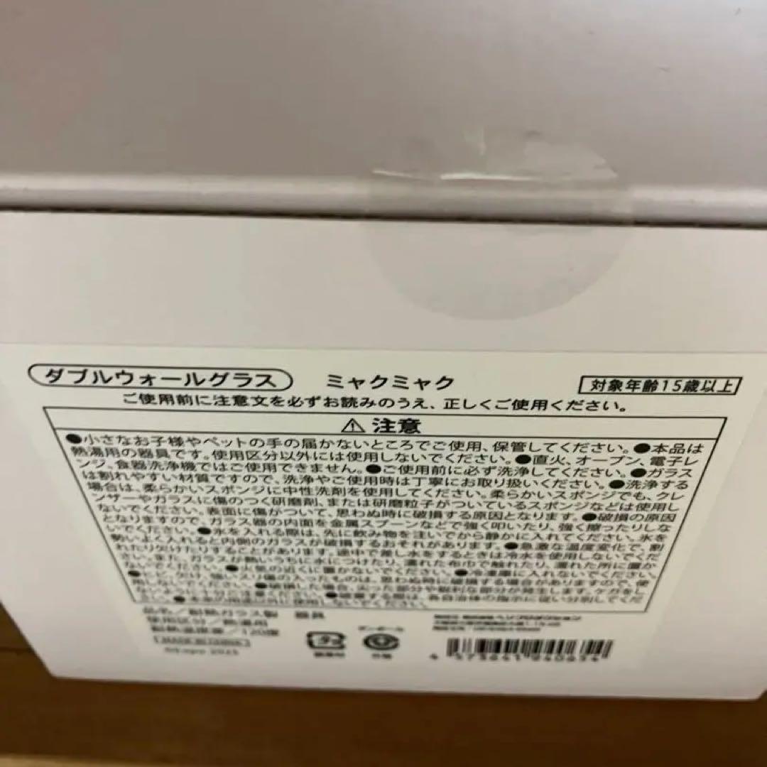 新品⭐︎ミャクミャク　ダブルウォールグラス