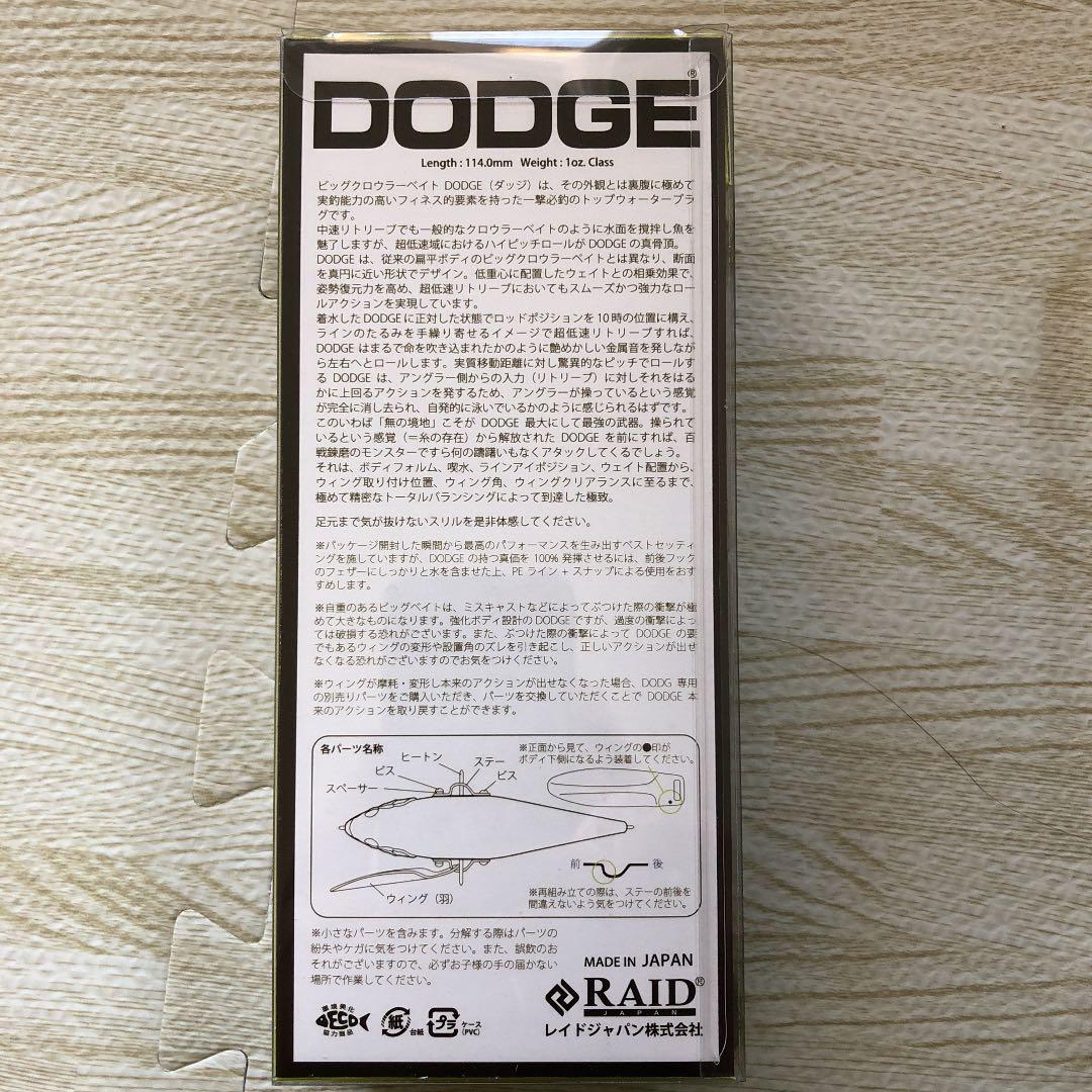レイドジャパン DODGE.LEVEL MINNOW