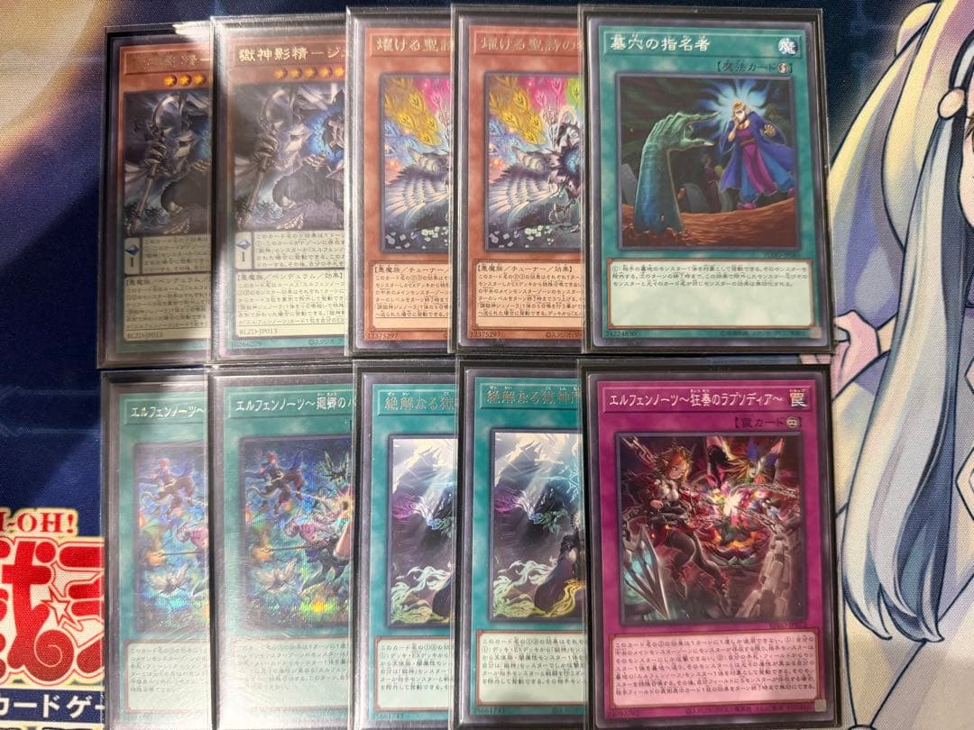 遊戯王OCG 耀聖　エルフェンノーツ　デッキ