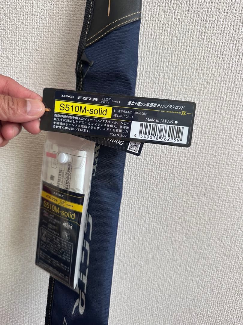 がまかつ　ラグゼ　EGTR XX S510M-solid 美品