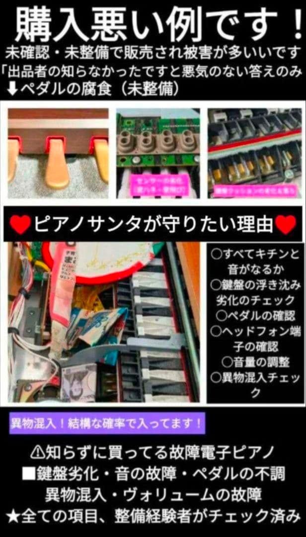 送料込み PX-770 CASIO privia 2019年製 激可愛い♥激美品