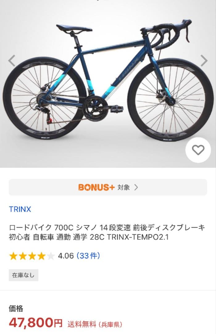 お値下げしましたよ(^-^)14段変速　700×28 　ロードバイク