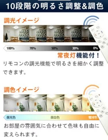 2台LEDシーリングライト8畳用 直径45cm！ 調光超薄い4.5cmリモコン付