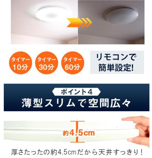 2台LEDシーリングライト8畳用 直径45cm！ 調光超薄い4.5cmリモコン付