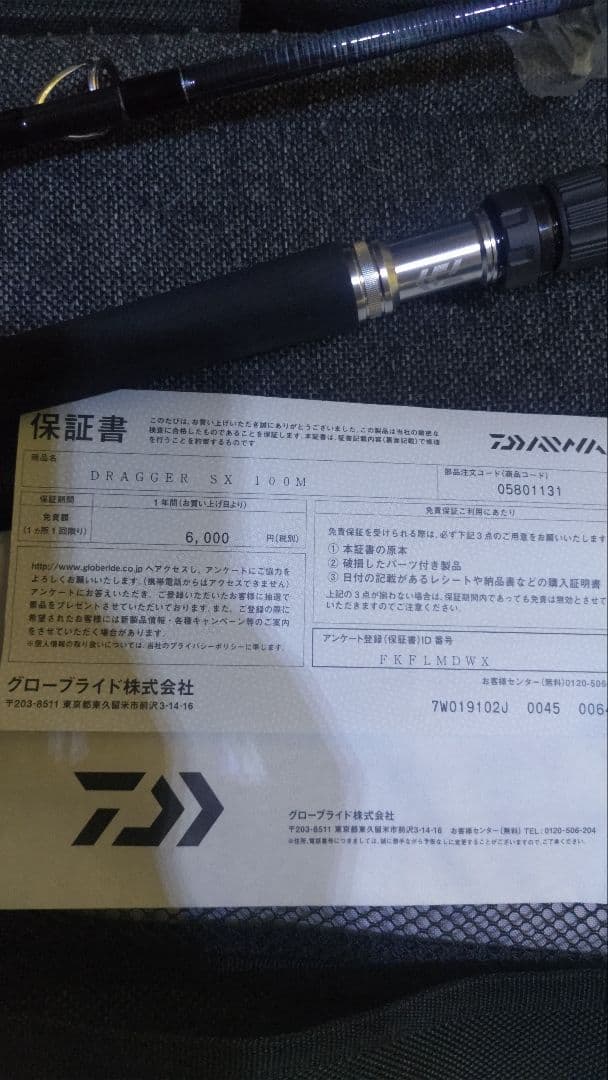 DRAGGER SX 100M ショアジギングロッド 未使用