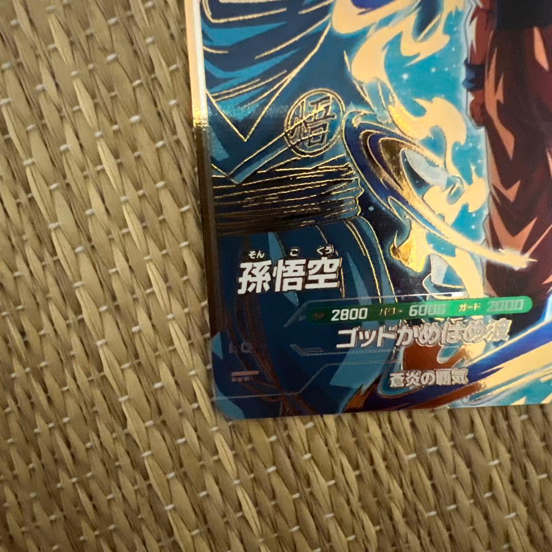 ドラゴンボールカード sdvps-001