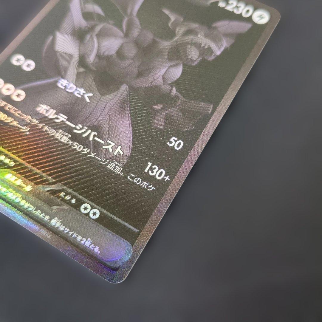 ポケモンカード　ゼクロムex　BWR