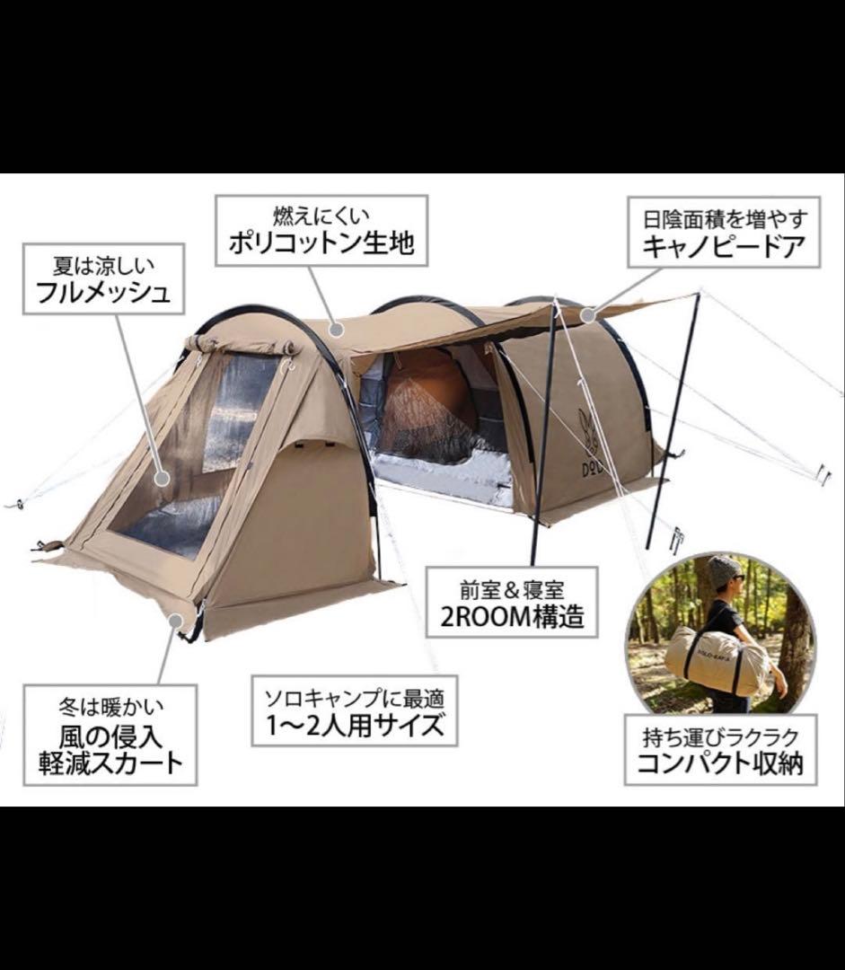 KAMABOKO TENT SOLO TC T2-604-TN中古