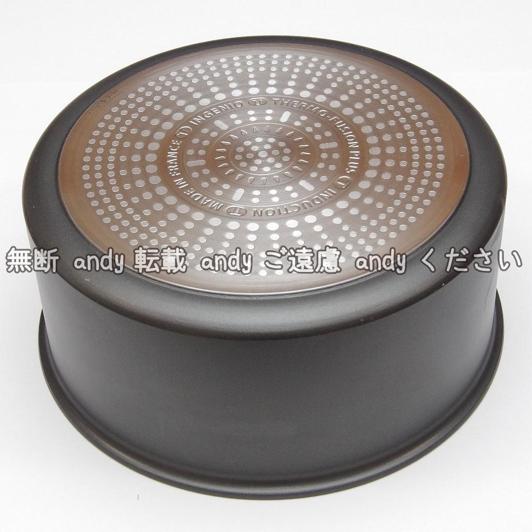 ★新品★ティファール ソースパン 16cm+20cm チャコールグレー
