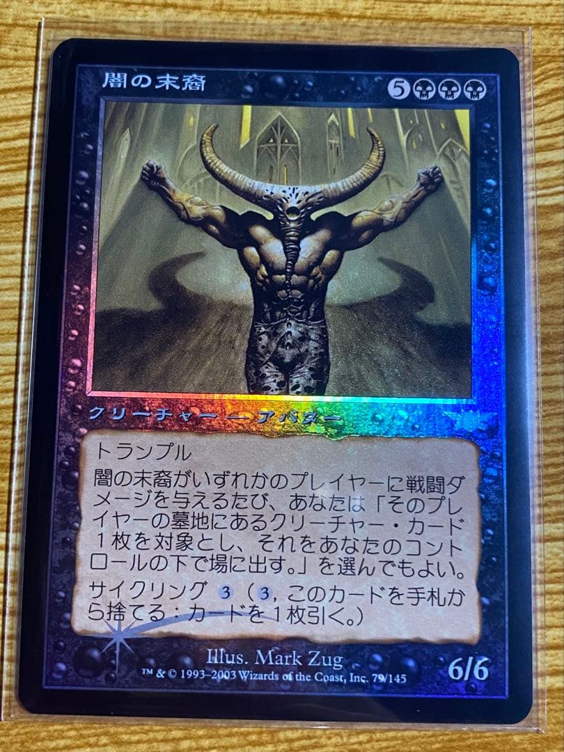 【日本語・foil】　闇の末裔　レギオン　未開封パック
