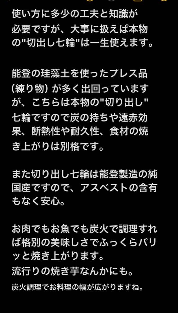 最高級 奥能登 純珪藻土切り出し七輪 人気の長角型 手元炙り器 炭火調理 焼き鳥